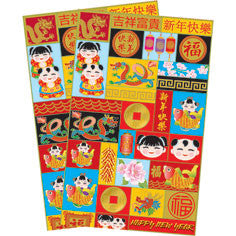 Chinese New Year Sticker Sheets | 2ct